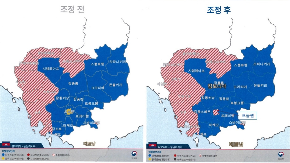 캄보디아 프놈펜에 특별여행주의보 발령